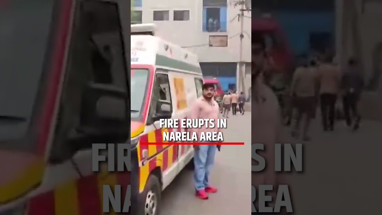 Narela Fire: Fire Breaks Out At Shoe Manufacturing Unit In Narela Industrial Area, Delhi #narela