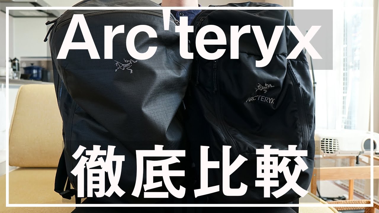 【ARC'TERYX】2大バックパックを徹底比較。GranvilleとMantis、それぞれの特徴を比べてみた。
