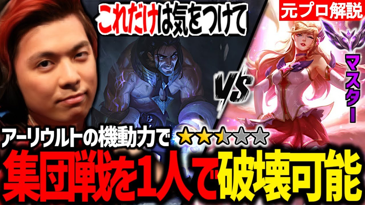 【サイラスvsアーリ】1つだけ注意すれば無双できるマッチアップ!元プロがサイラスのミクロとマクロの全てを細かく解説します!【解説・講座】