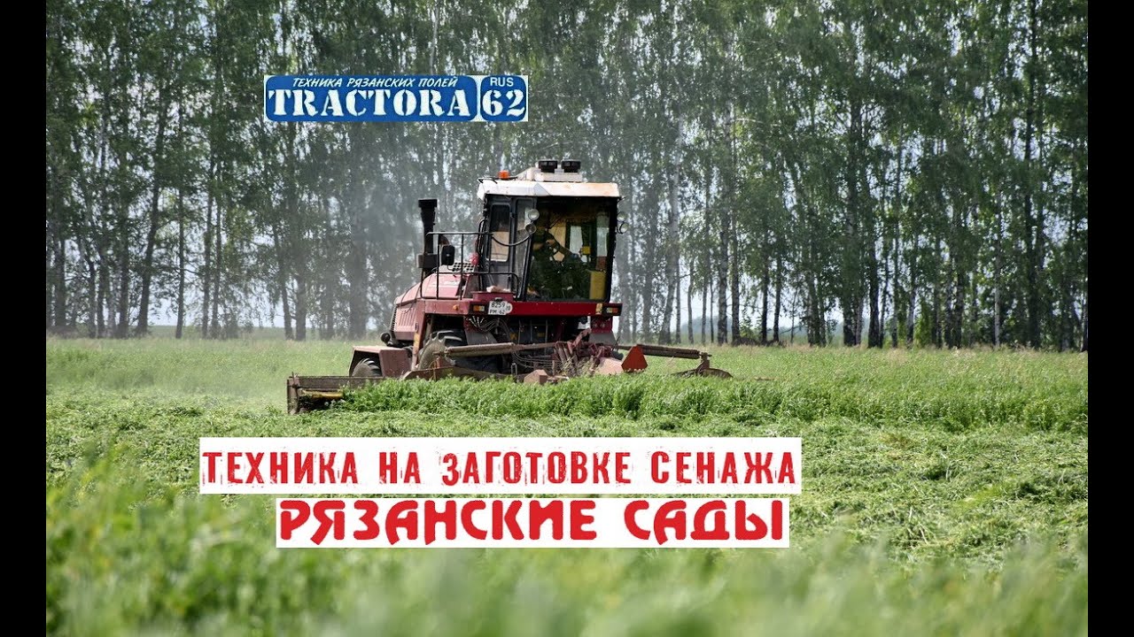 Техника на заготовке сенажа