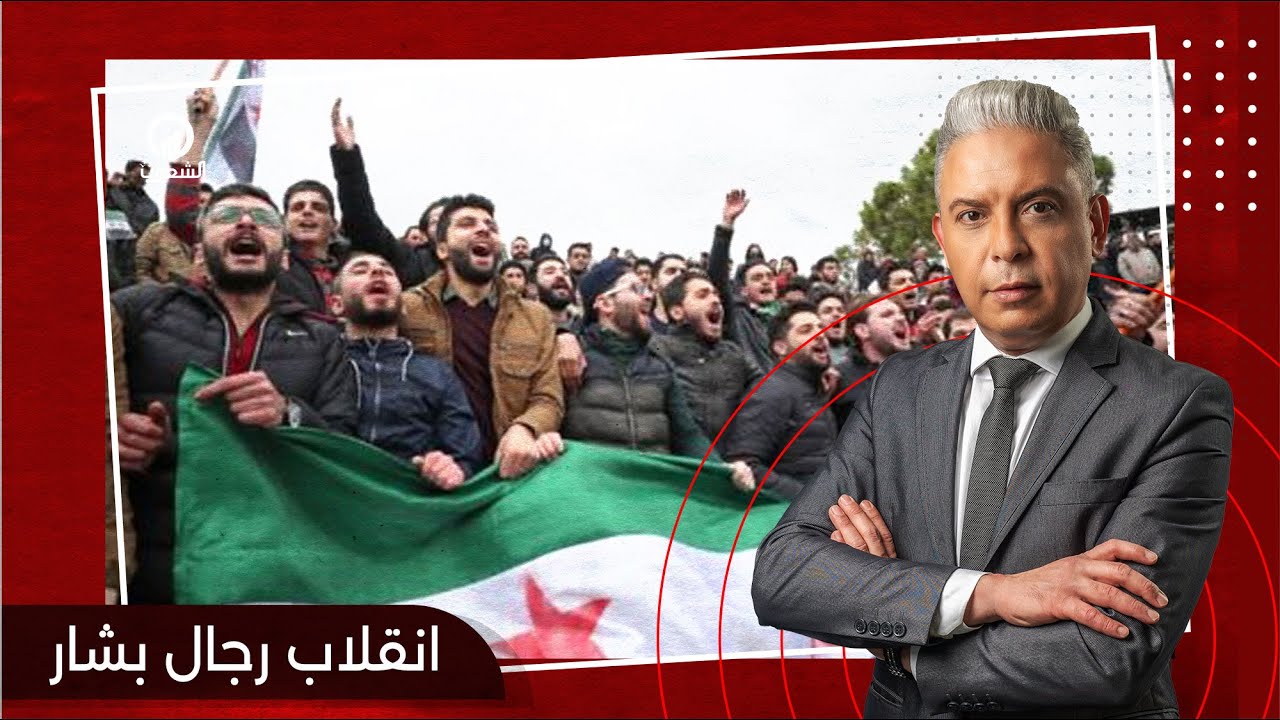 اتساع التظاهرات في سوريا ... وإنقلاب مفاجي من رجال بشار