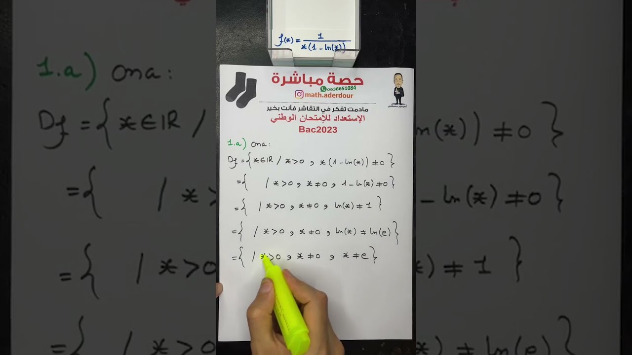 لايف : تصحيح تمريد دالة الإمتحان الوطني 2015 المسرب
