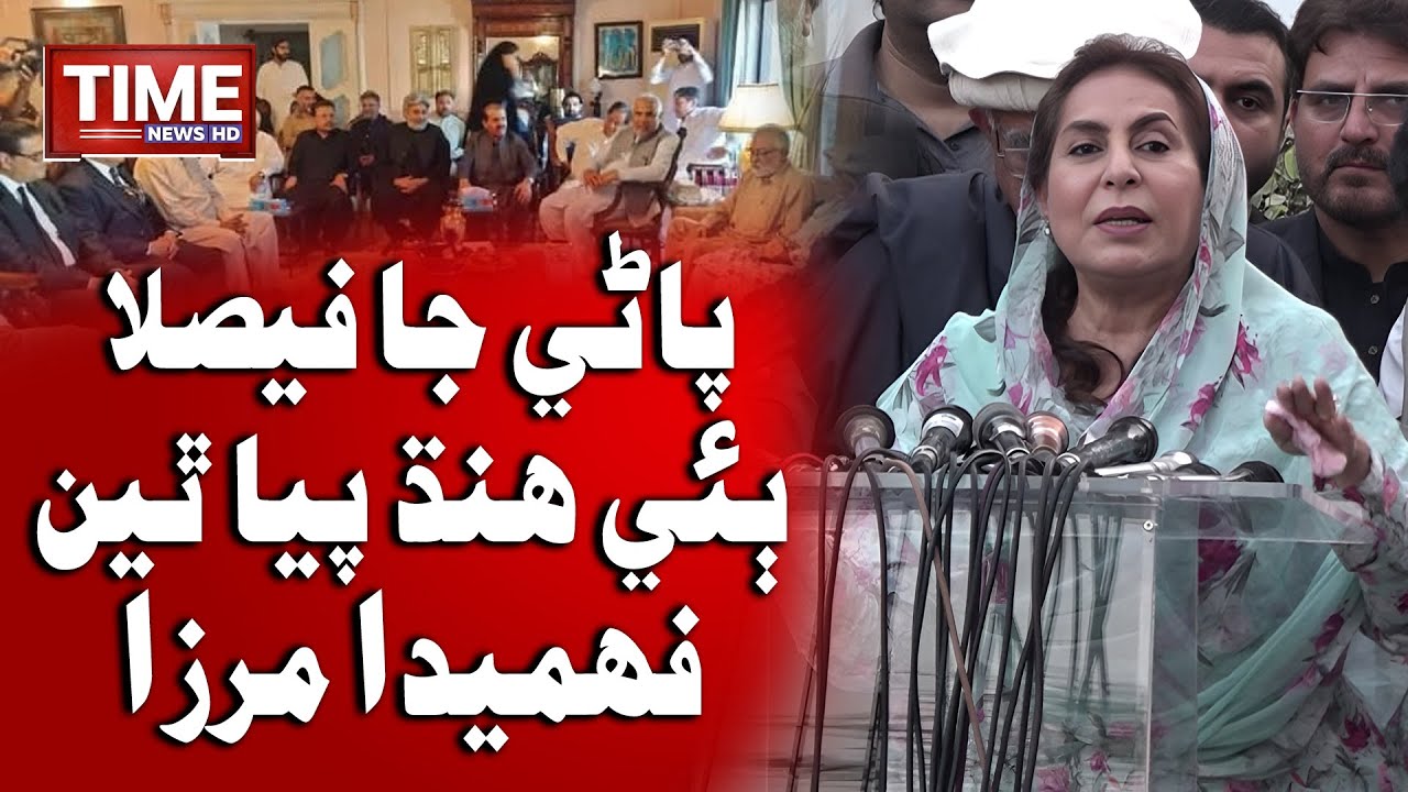 Pani Ja Fesla Bay Handh Paya Thyan: Dr Fahmida Mirza | Time News HD