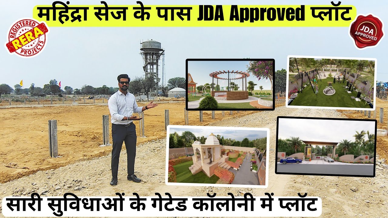 Raghav Town Jda Approved plots | Jda Approved plots in Jaipur | Plot for sale in Jaipur 