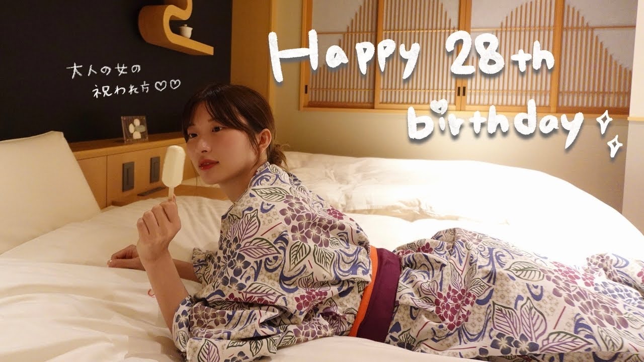年上妻の誕生日全力で祝ってみた。