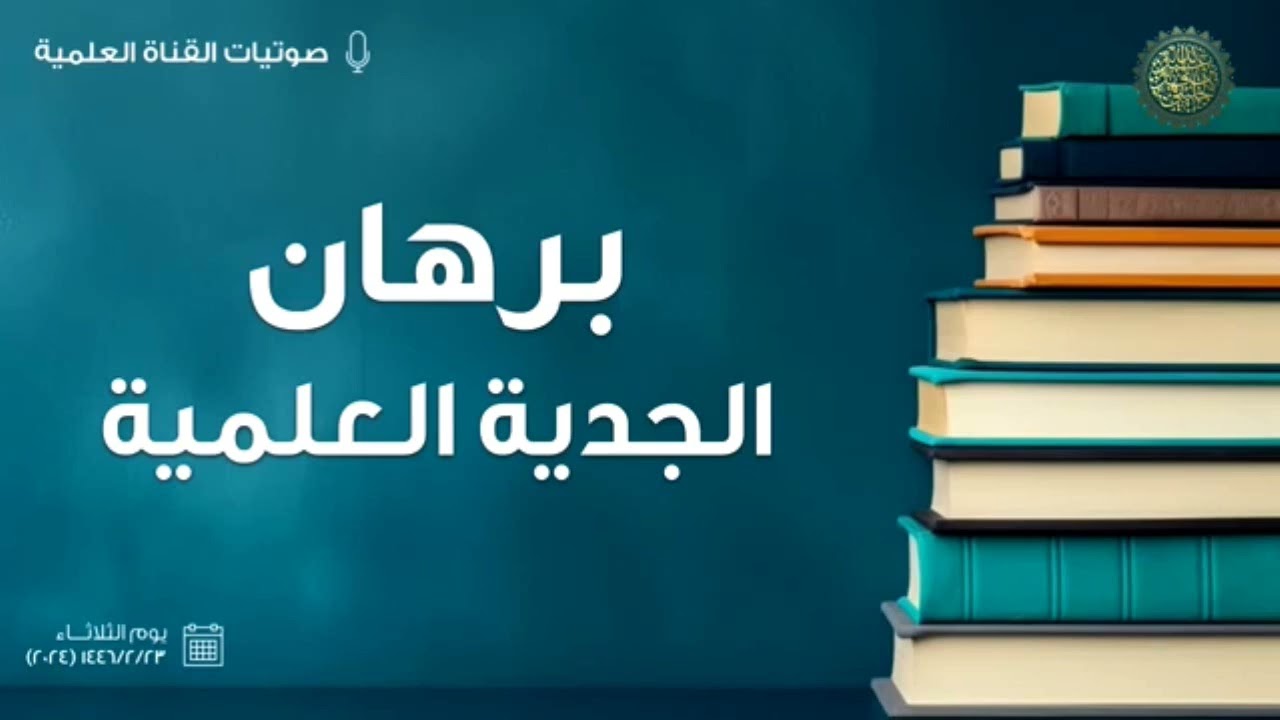 قراءة في ردود ابن تيمية على البكري