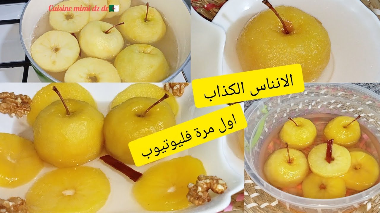 تحضيرات رمضان التفاح رجعتو أنناس اقتصادي وبنين وزاكي حضريه  لشهر رمضان والافراح مع لحم لحلوبنة
