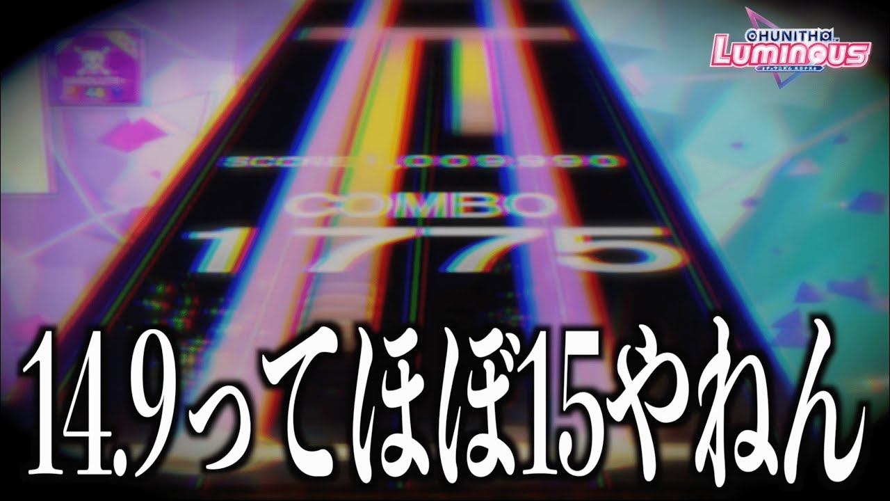 Lv.15全AJ奪還後のおはなし【CHUNITHM】