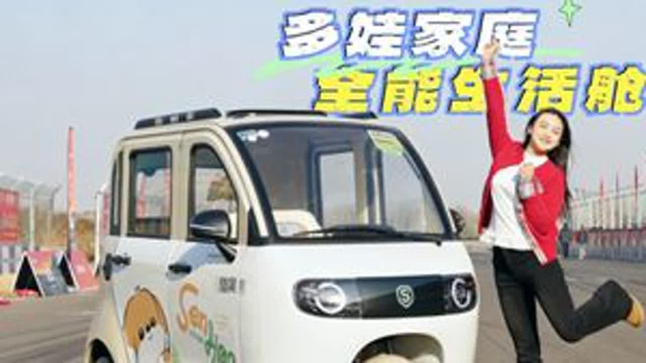 三轮篷车闯F3赛道？盛昊G7开挂了！SSS迅停技术+超大空间+硬核安全，颜值实力双在线～#刹得住更安心 #三轮篷车首闯F3赛道 #盛昊SSS迅停技术赛道级安全 #盛昊G7