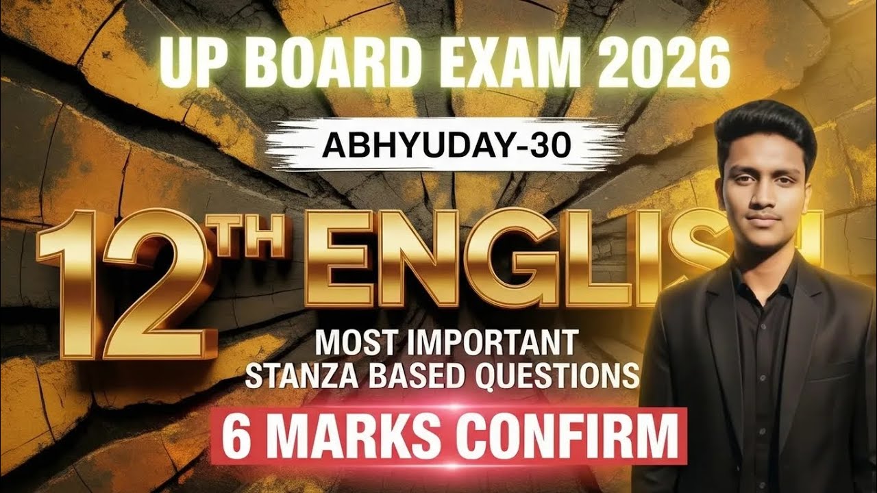 Paper mein yahi Stanza aayega! 🔥 6 Marks Pakke | UP Board 12th English 2026 | Poetry | ABHYUDAY-30 