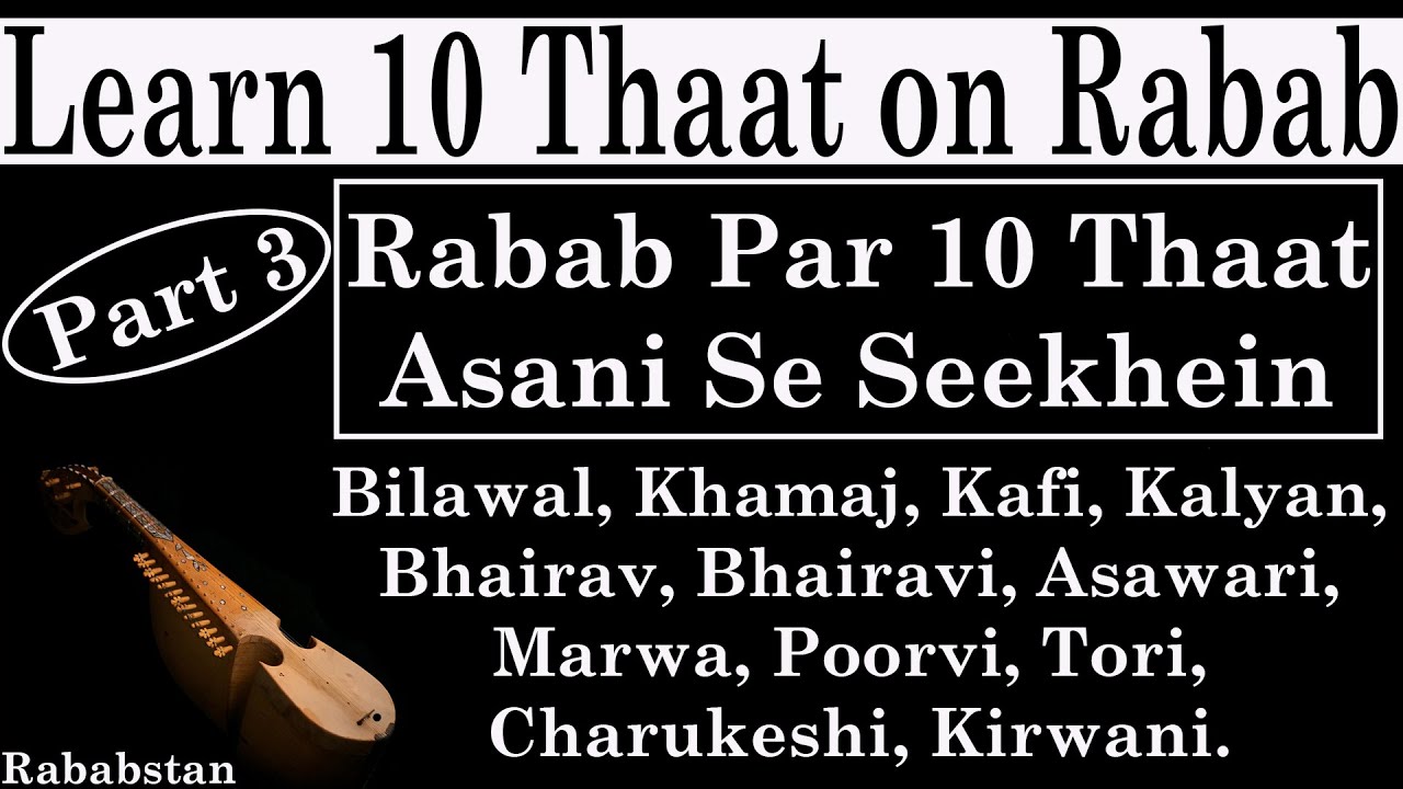 Rubab Lesson || Learn 10 Thaat on Rubab || Rubab Par 10 Thaat Asani Se Seekhein || Part 3