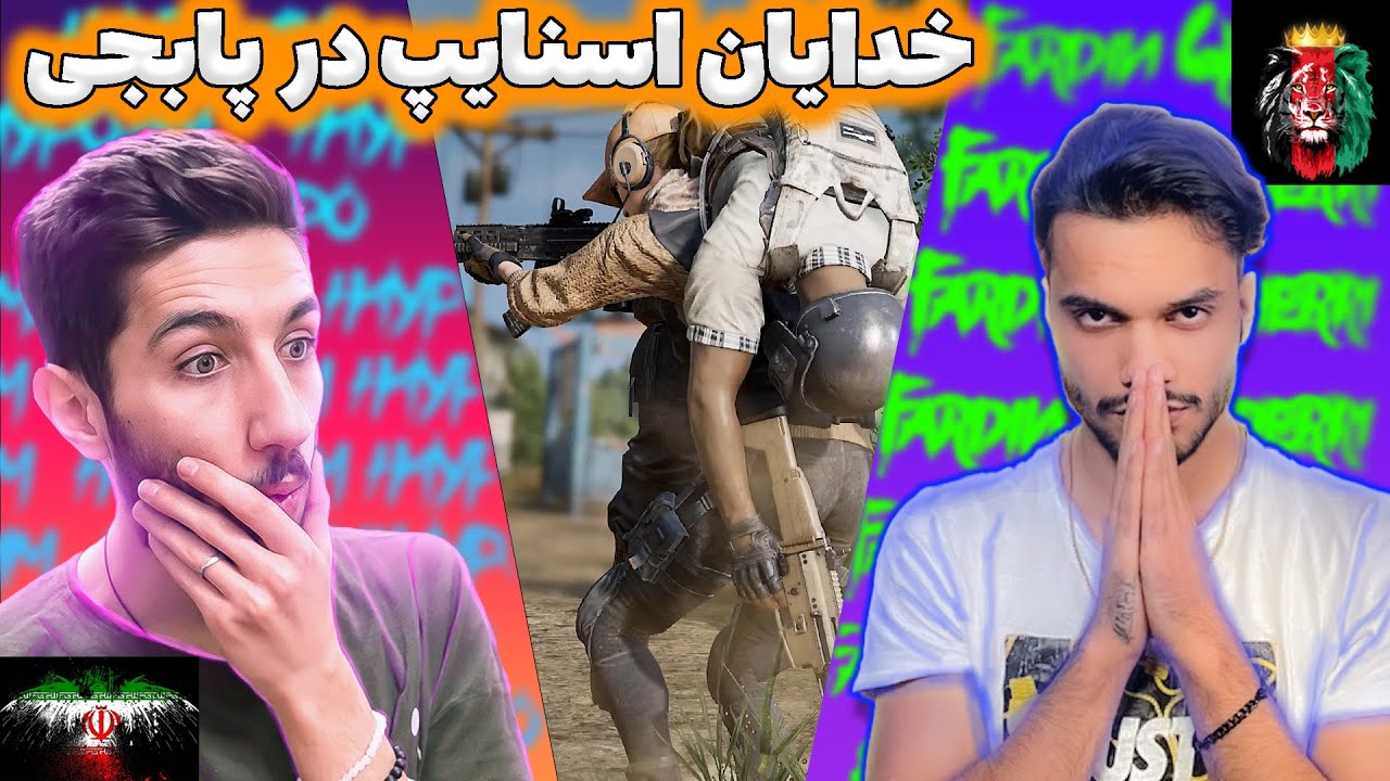 #pubg #پابجی #pubg_mobile // خدایان اسنایپ چه کسانی میتونن باشن؟؟