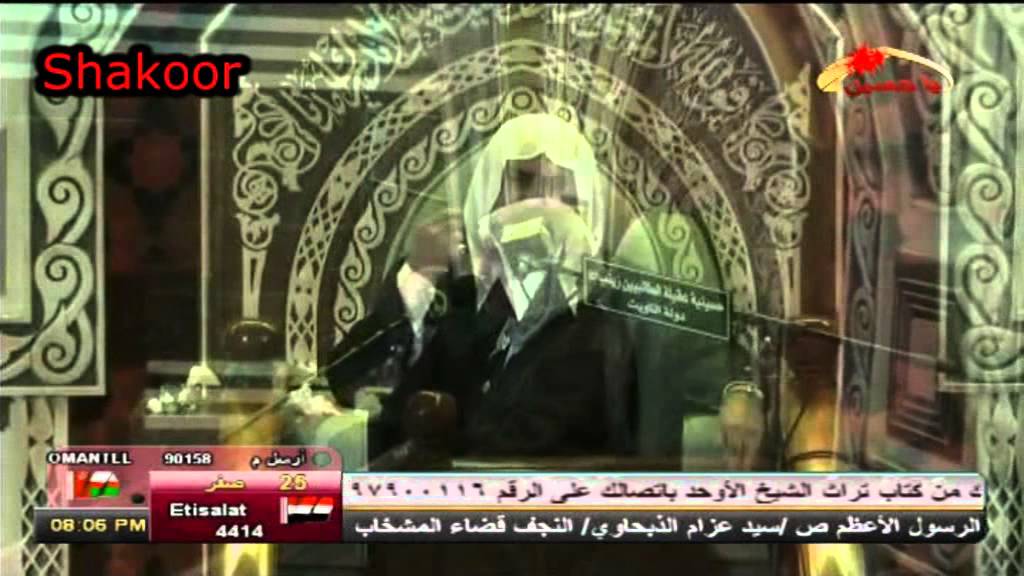 استشهاد أولاد مسلم ابن عقيل ( ع ) - الملأ سعيد المعاتيق