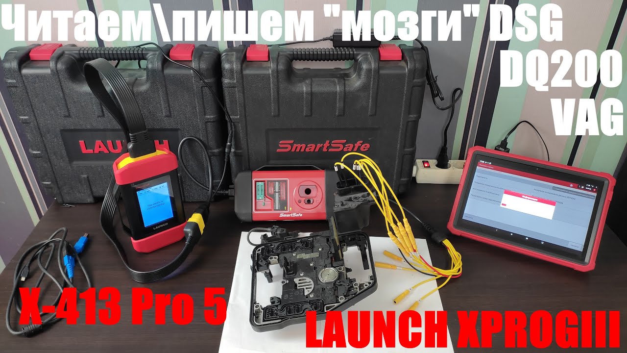 Читаем\пишем ЭБУ коробки DSG DQ200 от VAG при помощи Launch XProg III и X-431 Pro5.