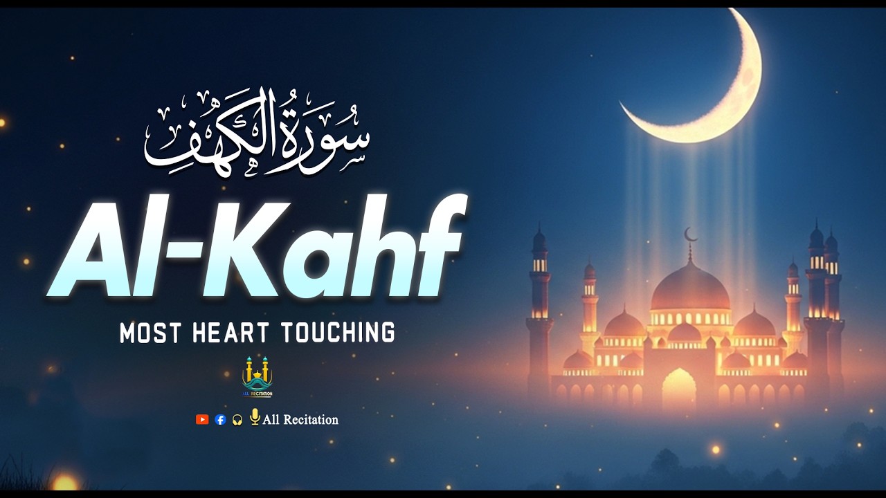 Surah Al Kahf (سورة الكهف) | Full Recitation with Soft & Calm Voice | All Recitation