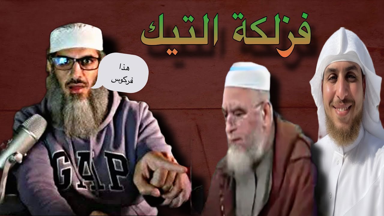 رسالة للأخ علي السالم: طالب العلم لا يناطح العلماء خرج يتكلم على الشيخ فركوس  #ماجد_الحامدي#
