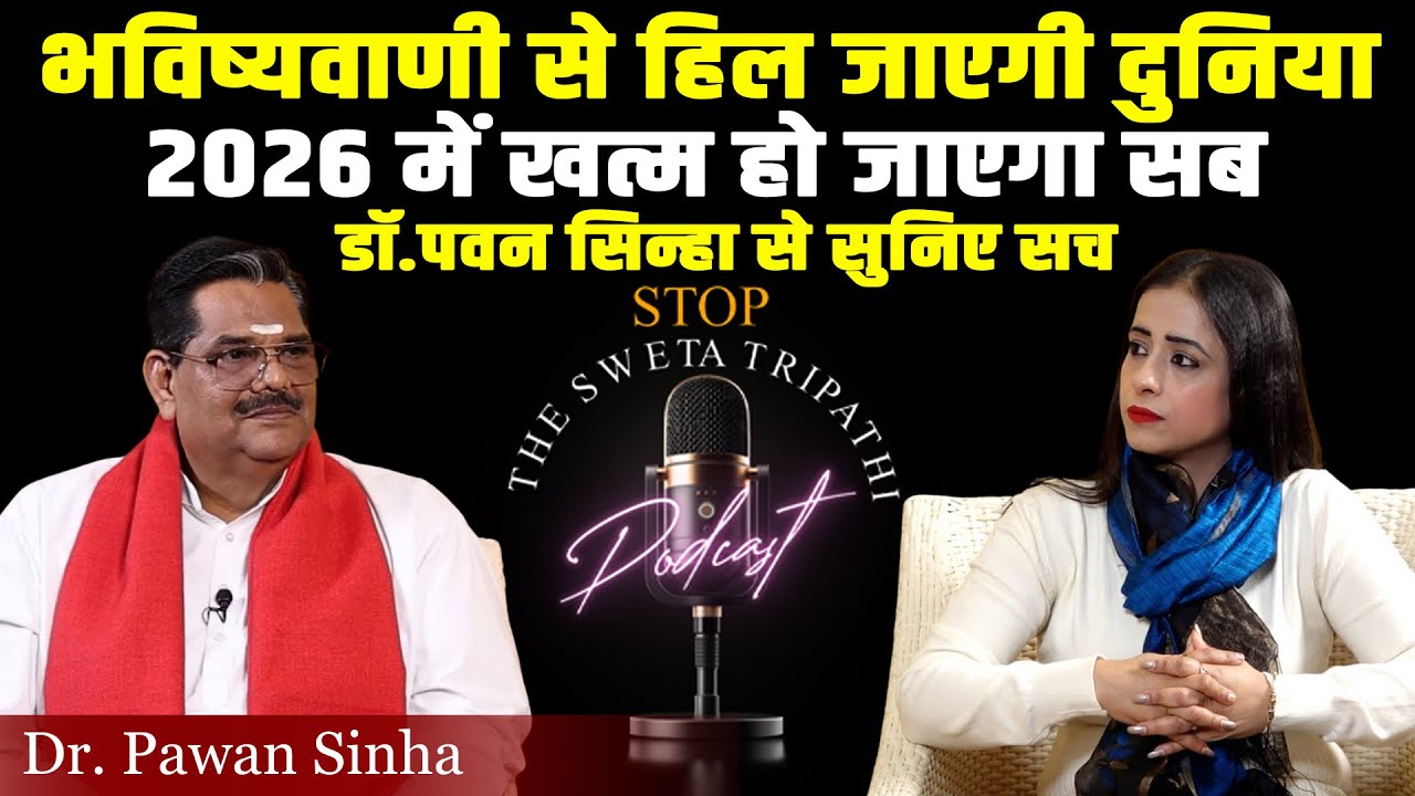 2026 Prediction:सूर्य का साल कैसे बदलेगा किस्मत.डॉ.पवन सिन्हा से जाने राशियों के लिए विशेष उपाय