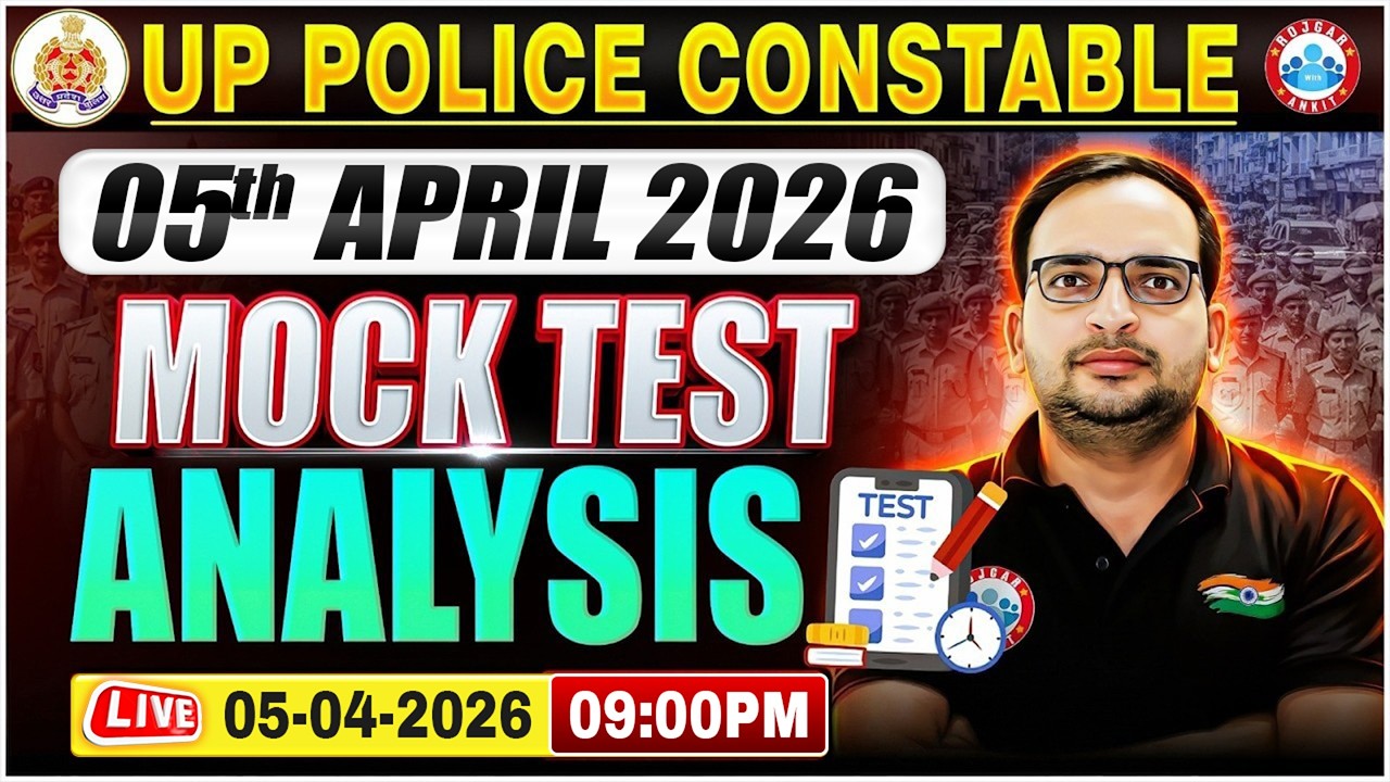 UP Police Constable Mock Test Analysis, UP Police Mock Solution 05 April, UP Police Mock Test Today