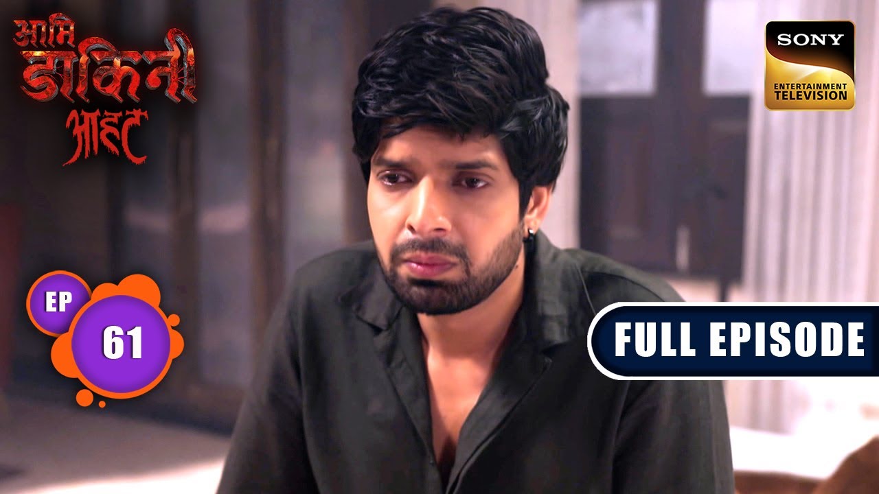 Ayaan Tries To Save Meera | Aami Dakini | Ep 61 | Full Episode | 15 Sep 2025
