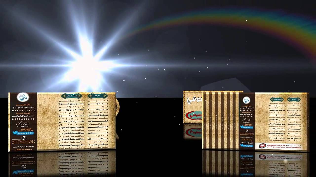 شيلات عبدالعزيز الغازي 2 