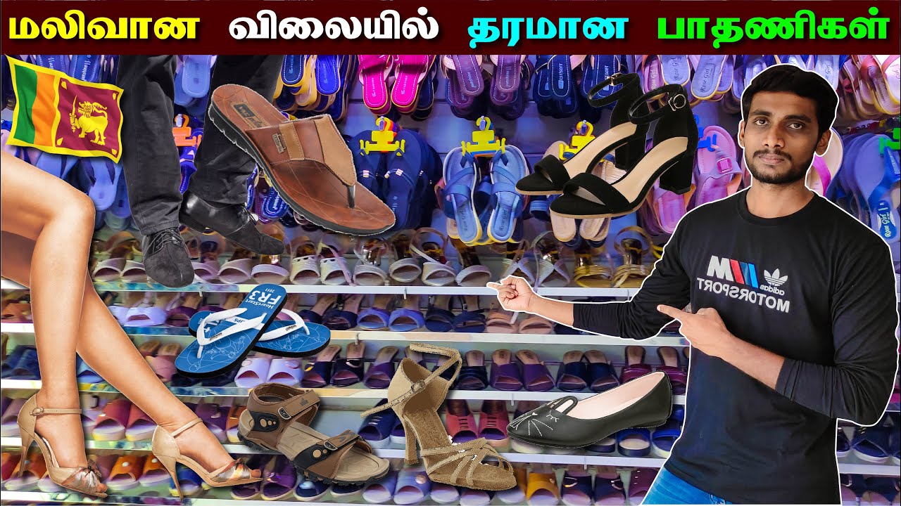 யாழில் திடீர் மலிவு விற்பனையில் காலணிகள் 😮 👡👞🥿🩴| Footwear Collection Jaffna | Jaffna Thanush