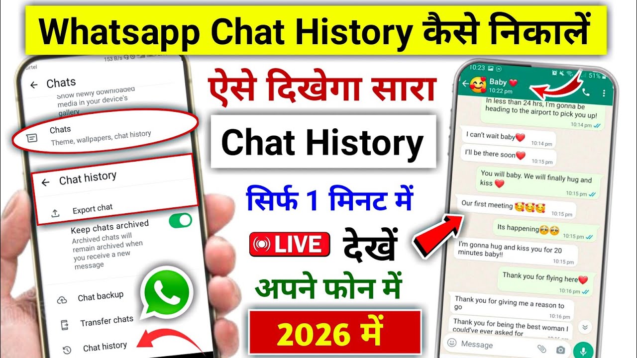 Whatsapp Chat History Kaise Nikale 2026 | whatsapp chat history kaise dekhe | how to export chat