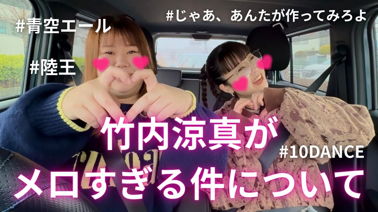 【勝男】モラ男でも竹内涼真ならメロつくアラサー女たちwwww