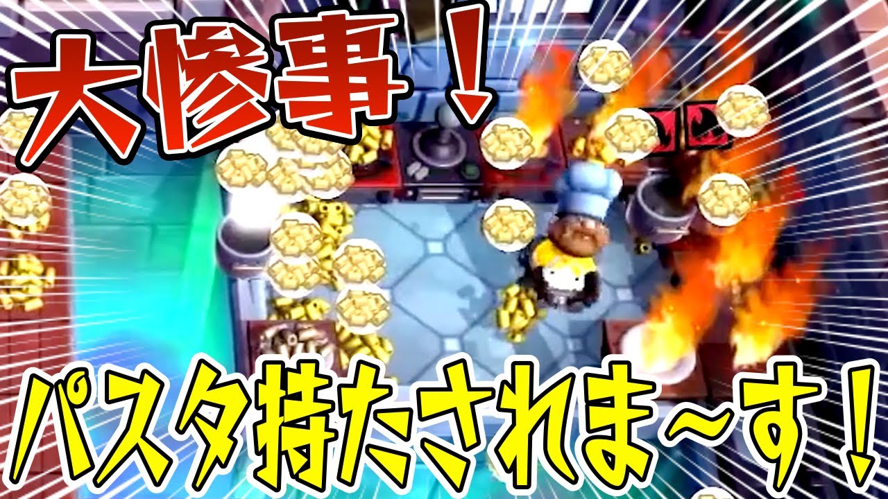 【大炎上】新しいアルバイトを加えて料理作ったら大火事になったwww【アモングアス】【Among Us】【近アモ】