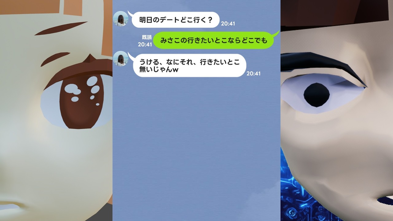 『LINE AI トークサジェストが原因で彼女と別れました』