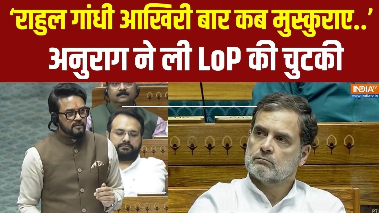 Budget Session 2026: Anurag Thakur ने Rahul Gandhi की ली चुटकी, क्या कुछ कहा सुनिए