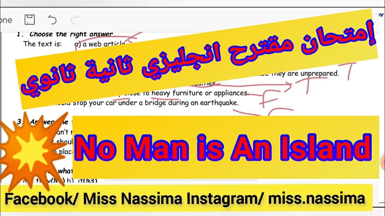 no man is an island exam 2as/ امتحان مقترح انجليزية ثانية ثانوي الفصل الثالث كل الشعب