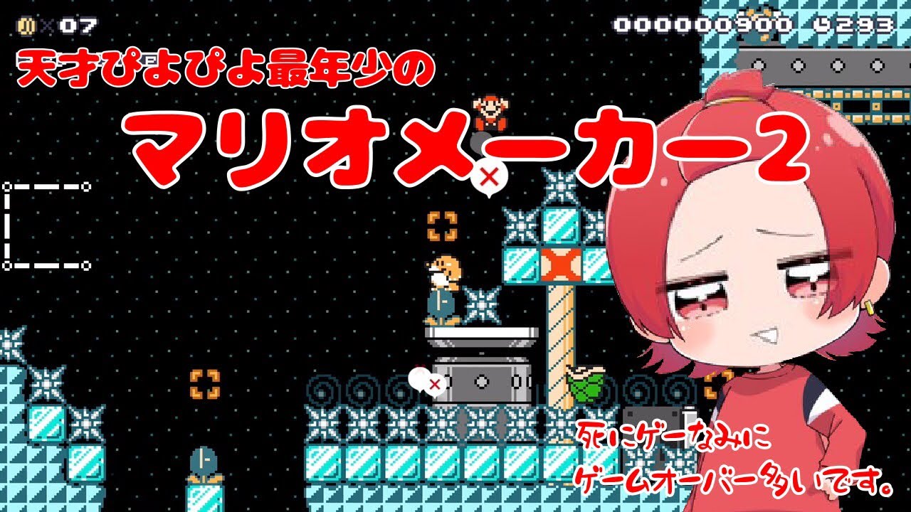 【いれいす切り抜き 】りうらくんのマリオメーカー配信【りうらくん 】 #いれいす