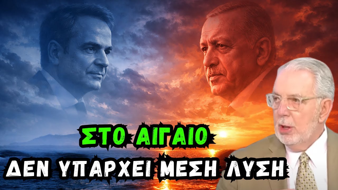 Πριν τη Συνάντηση Μητσοτάκη - Ερντογάν: Όλα Όσα Παίζονται στο Παρασκήνιο | Εγκολφόπουλος Ιωάννης