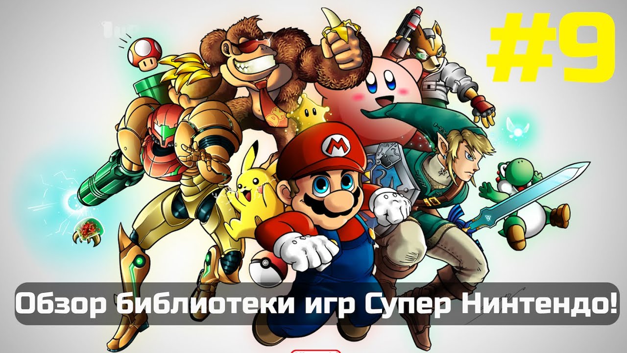 Смотрим библиотеку игр Super Nintendo / Super Famicom! Стрим 9