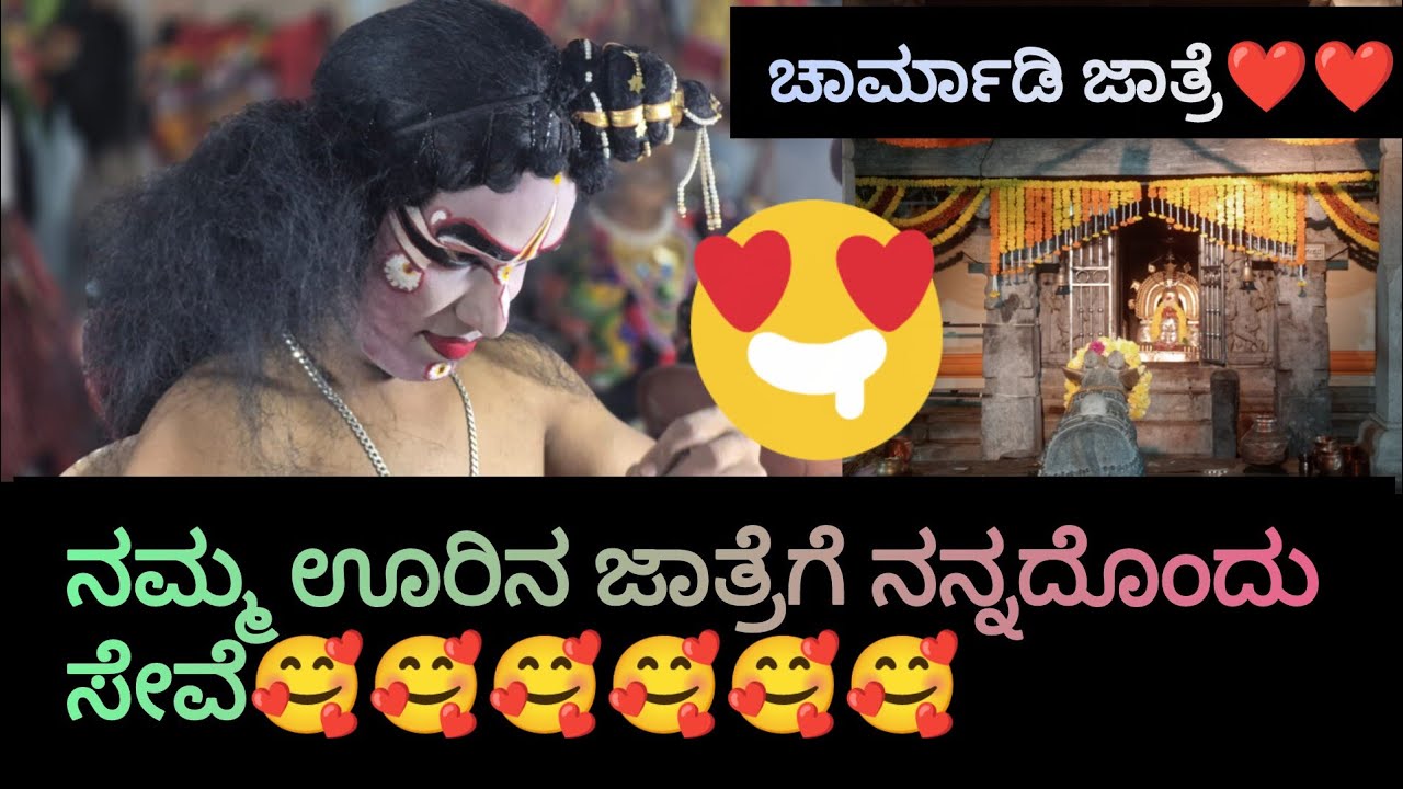 ಊರಿನ ಜಾತ್ರೆಯಲ್ಲಿ ನನ್ನದೊಂದು ಯಕ್ಷಗಾನದ ವೇಷ ಮತ್ತೂರು ಪಂಚಲಿಂಗೇಶ್ವರ ದೇವಸ್ಥಾನ ಚಾರ್ಮಾಡಿ🥰🥰Yaksha info Kannada|
