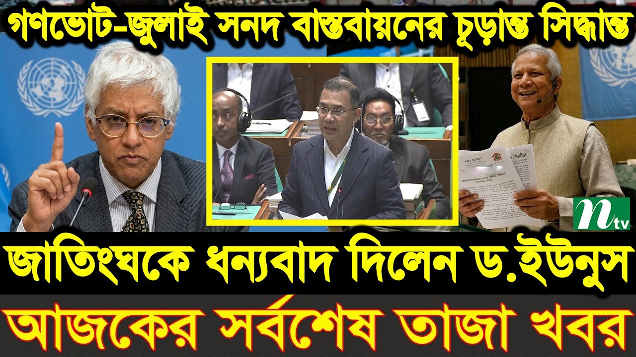 Ajker Bangla News 21 Mar 2026 | Bangladesh Letest News | Somoy Sangbad News | Bangla News Today