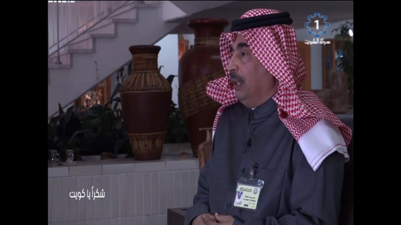 لقاء تلفزيوني عن المعهد العربي للتخطيط في برنامج شكرا يا كويت