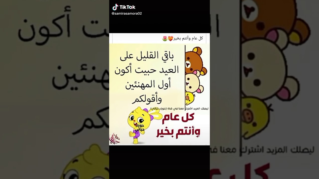 Oughnyat al3id alftr😍