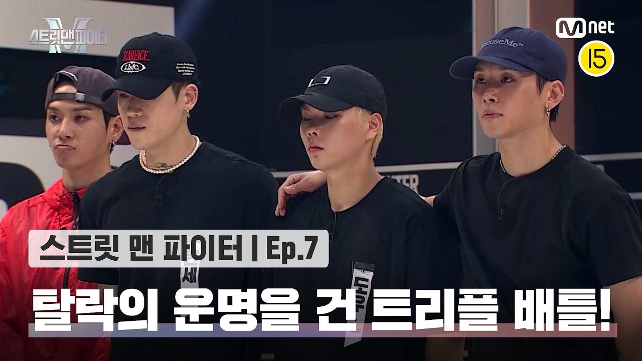 [EN/JP][스맨파/7회]탈락의 운명을 건 트리플 배틀! YGX '드기' '현세' '도우' VS 위댐보이즈 '바타' '인선' '해성' @탈락 배틀#스맨파 | Mnet 221011