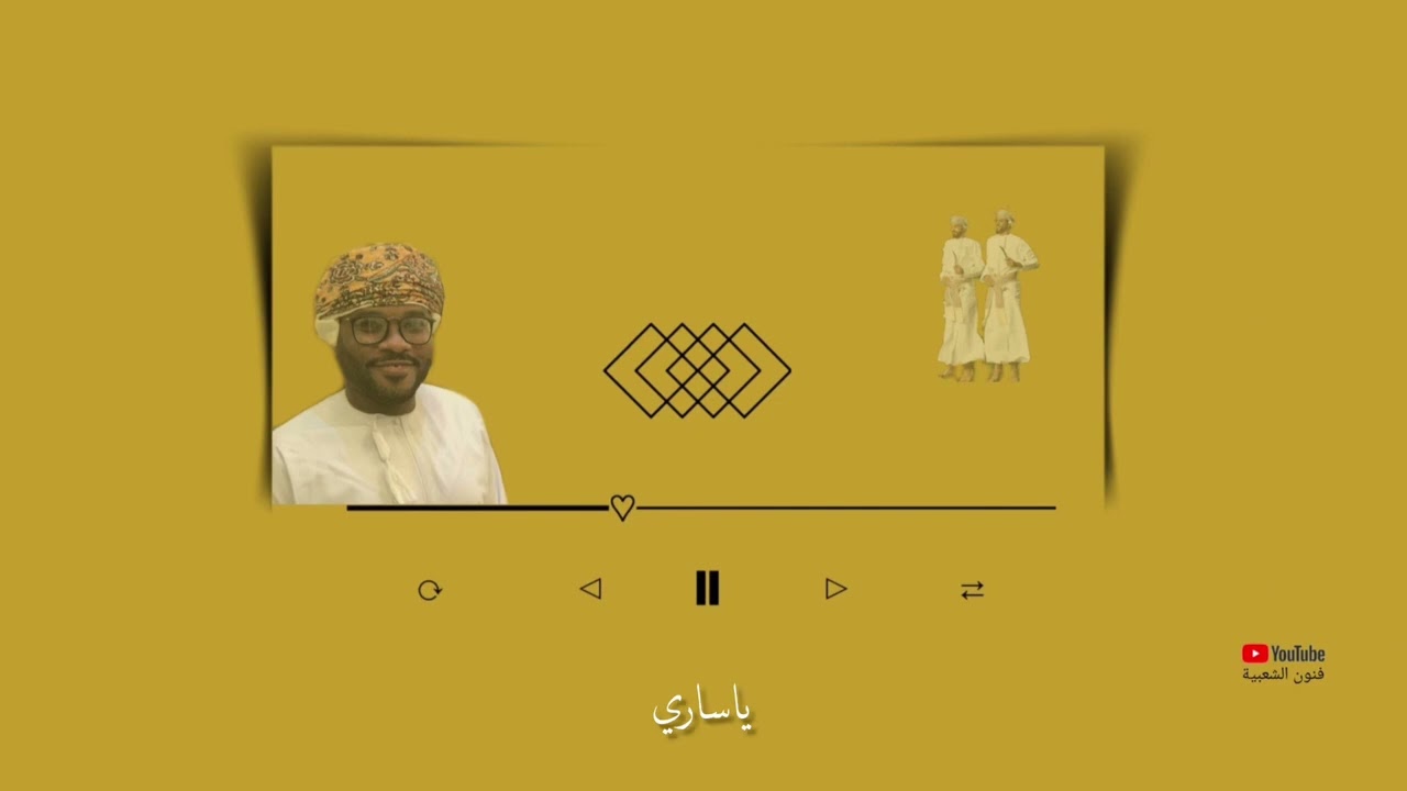 برعة | ياساري | عبدالله فتحي | كلمات عوض القعيطي