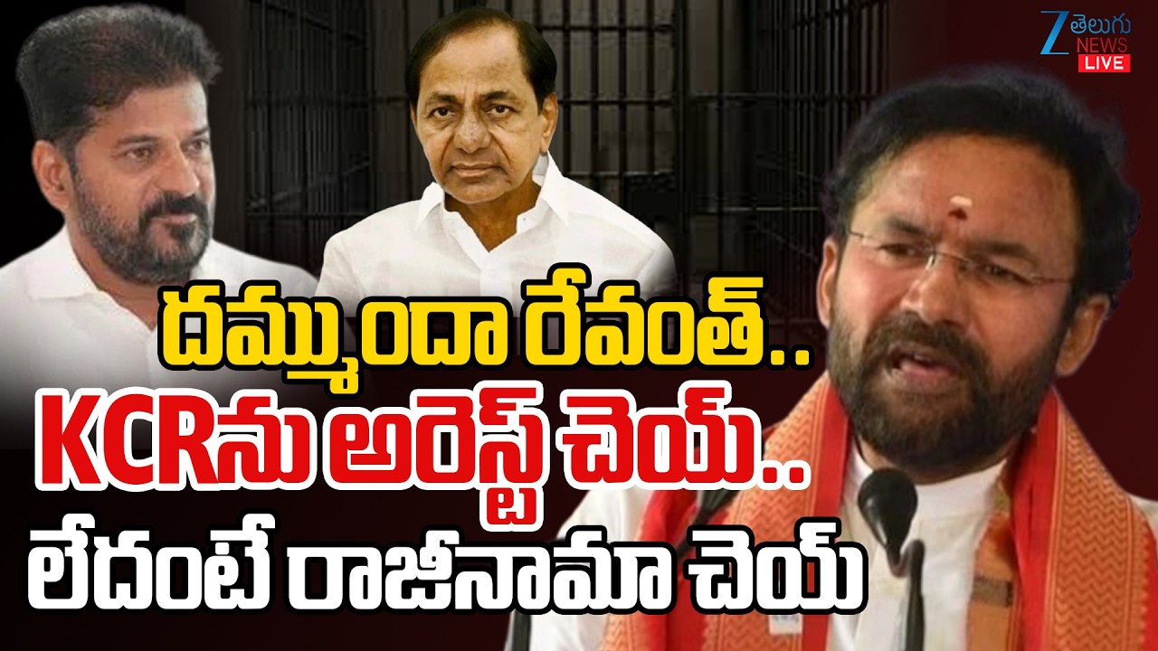 LIVE: Union Minister Kishan Reddy Sensational Comments CM Revanth | Fire Breaks Out at Nampally |ZEE