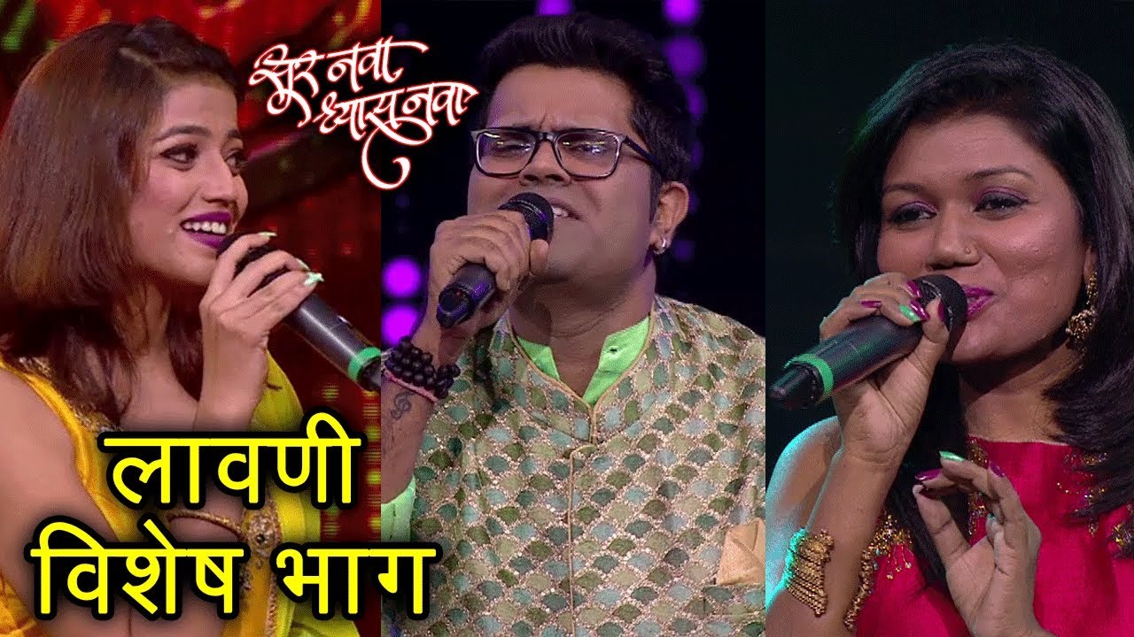 Sur Nava Dhyas Nava | 15, 16 & 17 January Episode Update | Lavani Special | Colors Marathi