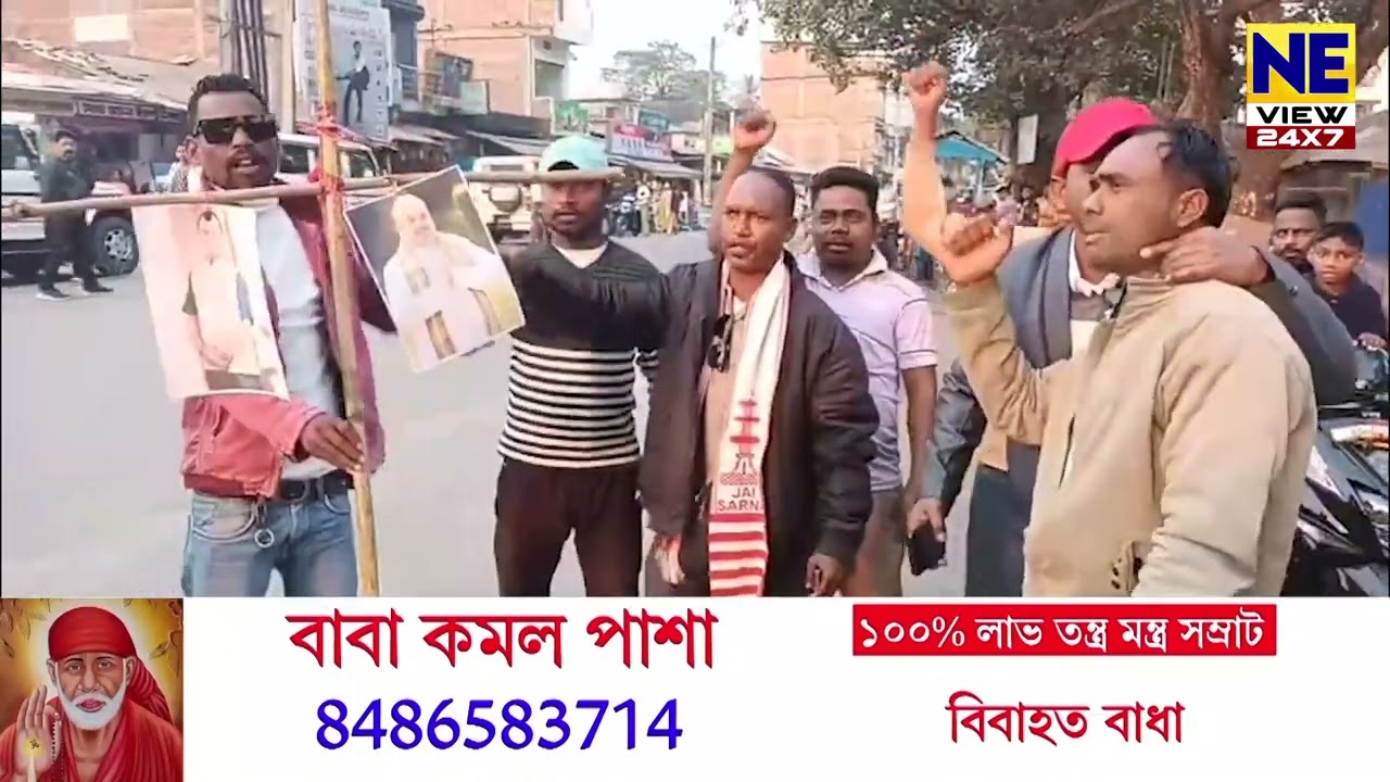 📌কোকৰাঝাৰৰ হিংসাত্মক ঘটনাৰ প্ৰতিবাদত ৰঙাপৰাত আছাৰ প্ৰতিবাদ