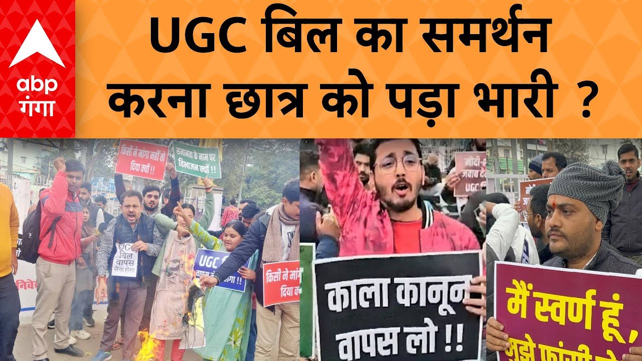 BHU Campus Violence : BHU अखाड़ा बना, UGC बिल पर समर्थन और विरोध के बीच छात्र गुटों में मारपीट...