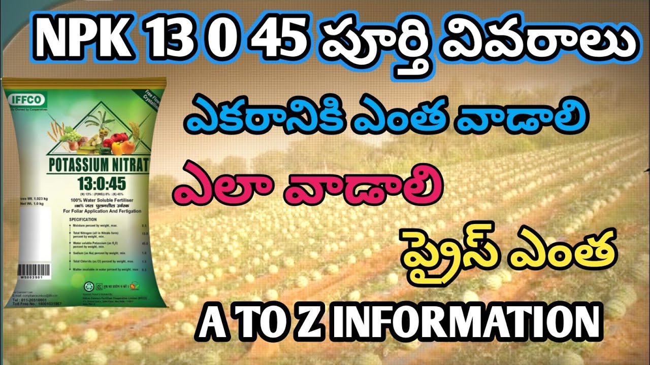 NPK 13-0-45 full Details in Telugu || Potassium Nitrate || NPK 13 0 45 ||@villagefarmingr #npk