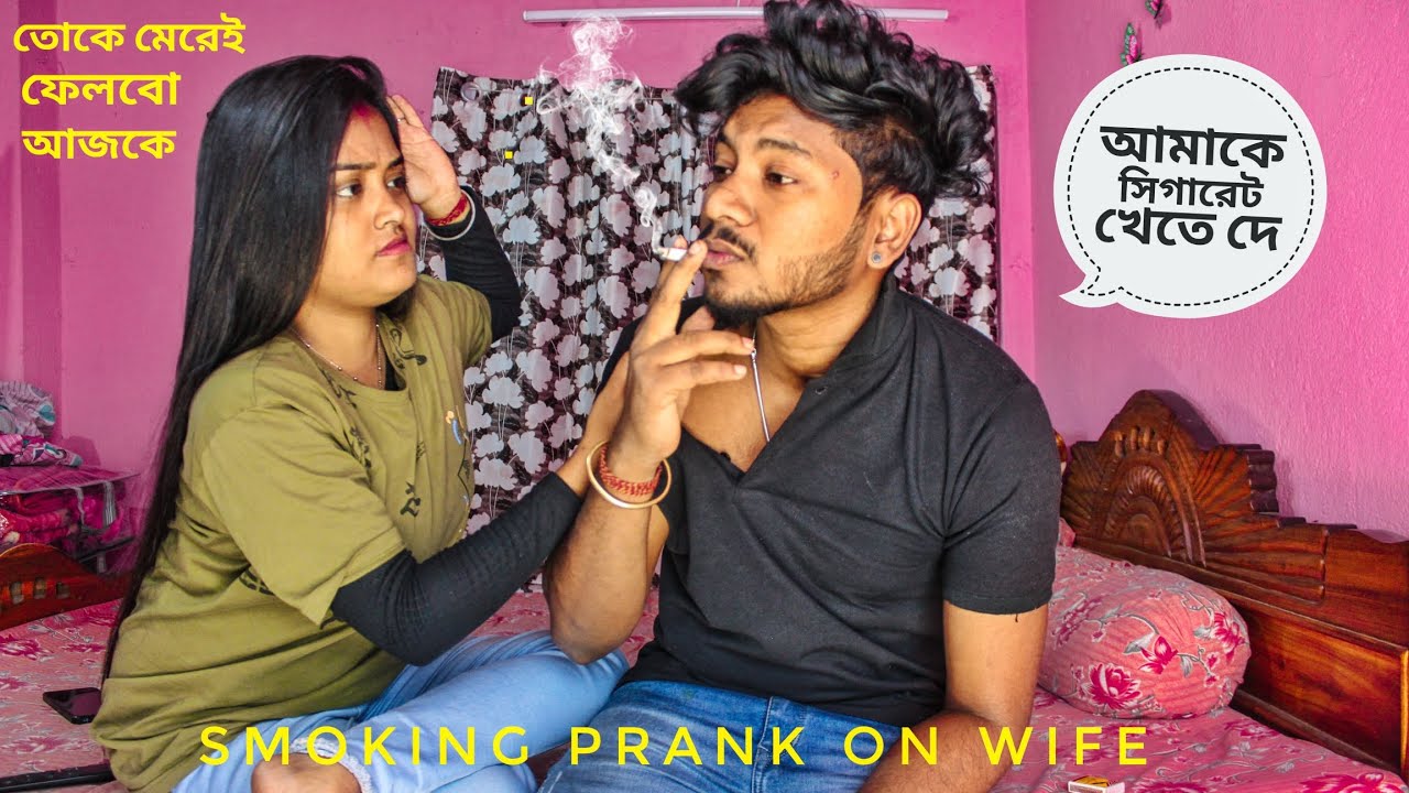 SMOKING PRANK ON WIFE 🤫🚬