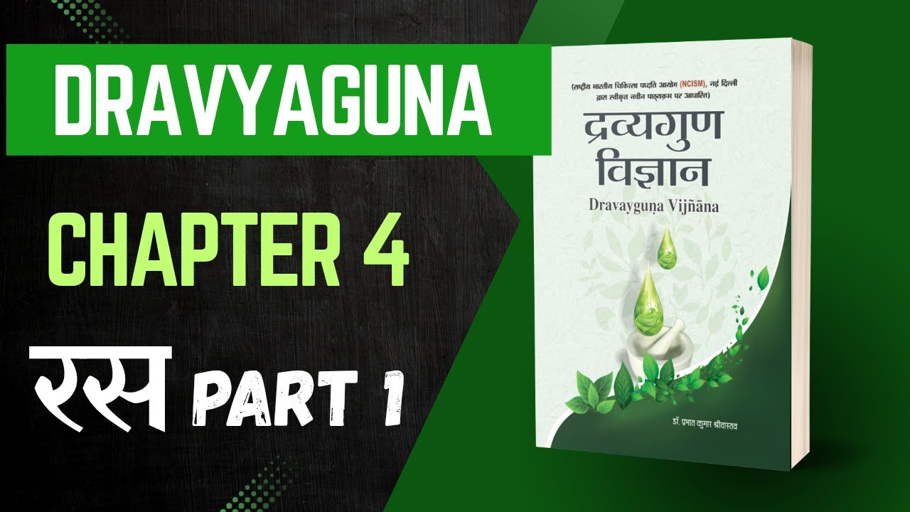 Rasa Dravyaguna Chapter 4 रस Part 1 || BAMS 2nd Proff || Acc. to NCISM syllabus