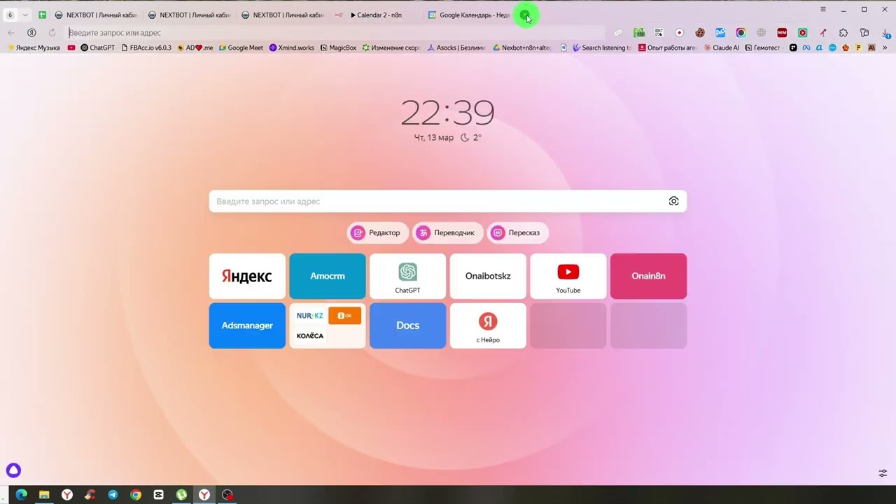 Google Calendar + NextBot