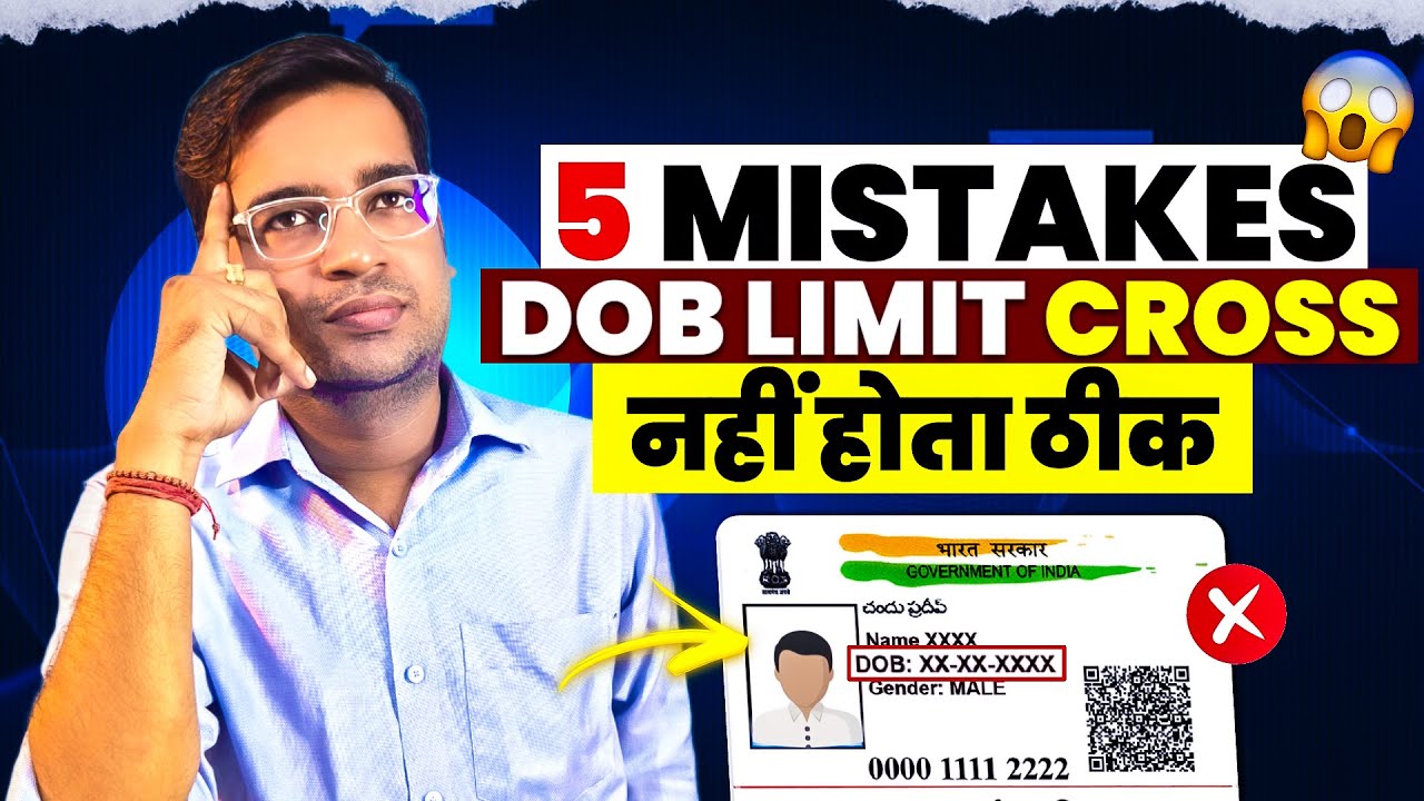 Avoid Mistakes Fixing Aadhar DOB Limit Cross