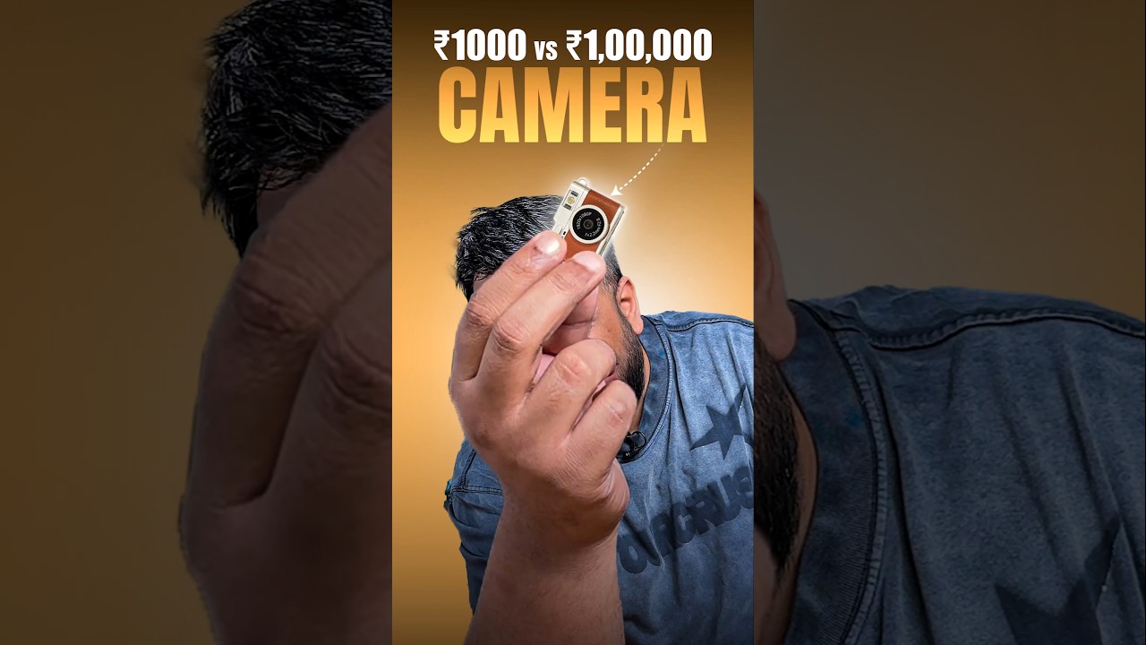 ₹1000 vs ₹1,00,000 Camera - ஏது Better? #shorts